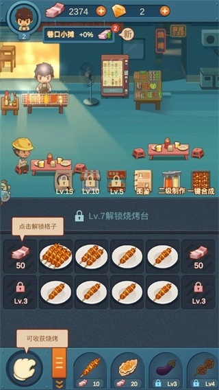 串串人生