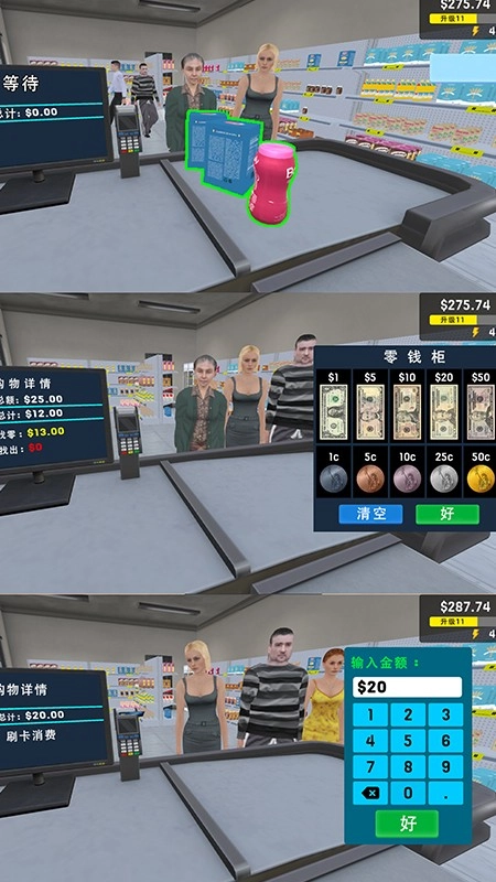 我的超市模拟器游戏2