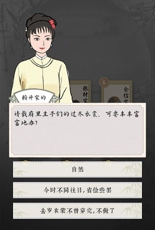 红楼梦人生游戏图2