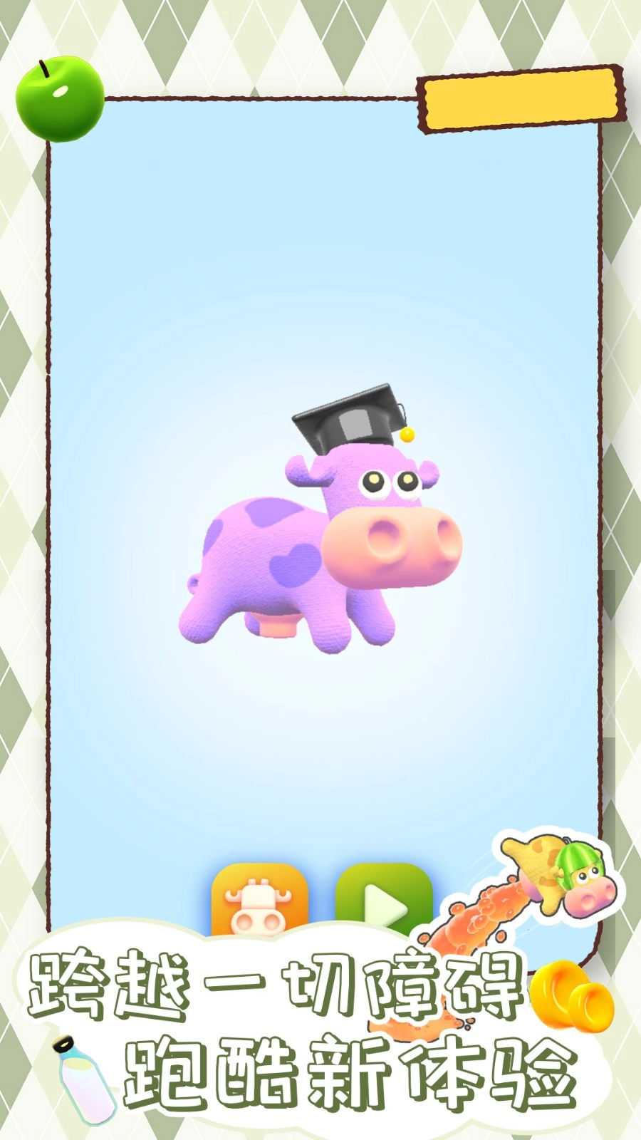 萌宠跳一跳游戏正版图3