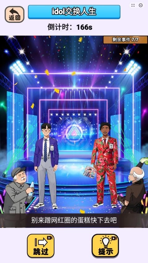 盲盒女友游戏图4