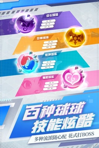 球球英雄正版(2)