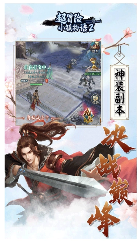 超冒险小镇物语2游戏最新版图3