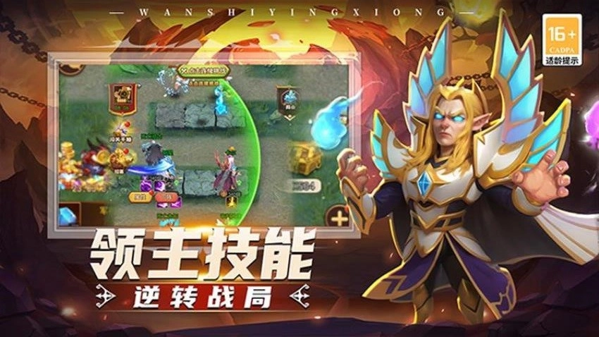 顽石英雄游戏图3