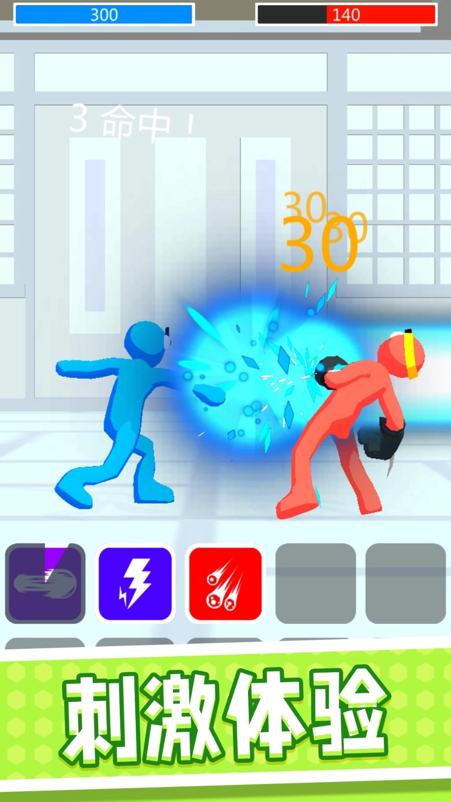 火柴人城市军团游戏(2)