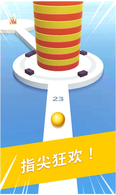 球球掉落手游无广告版图1