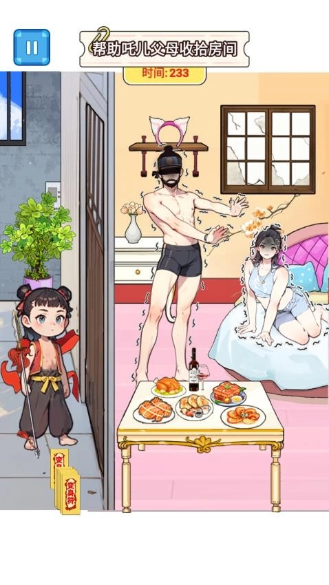 游戏截图