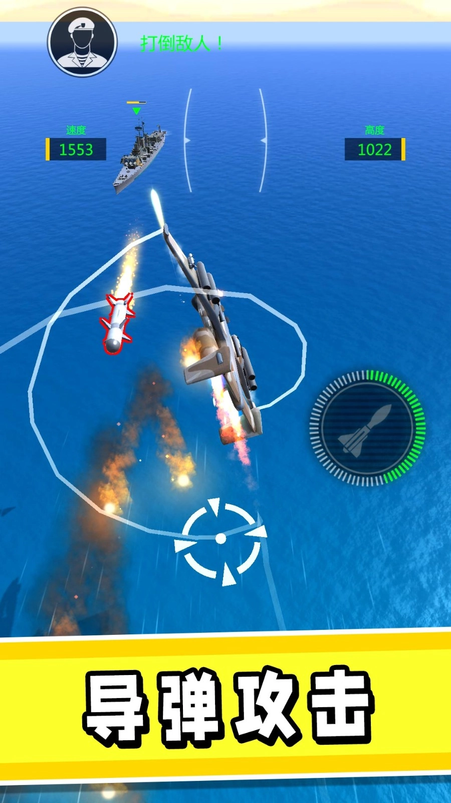 真实驾驶飞机3D游戏