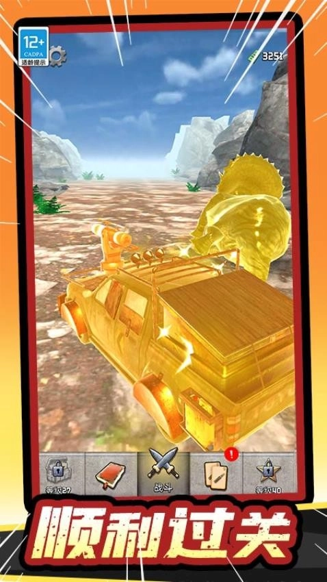 暴打小怪物游戏-图4