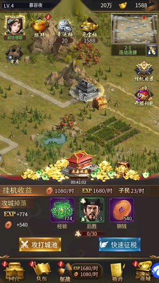 大秦帝国风云录游戏图2