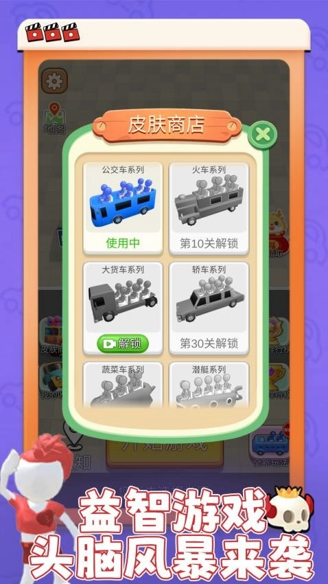 欢乐停车场游戏3