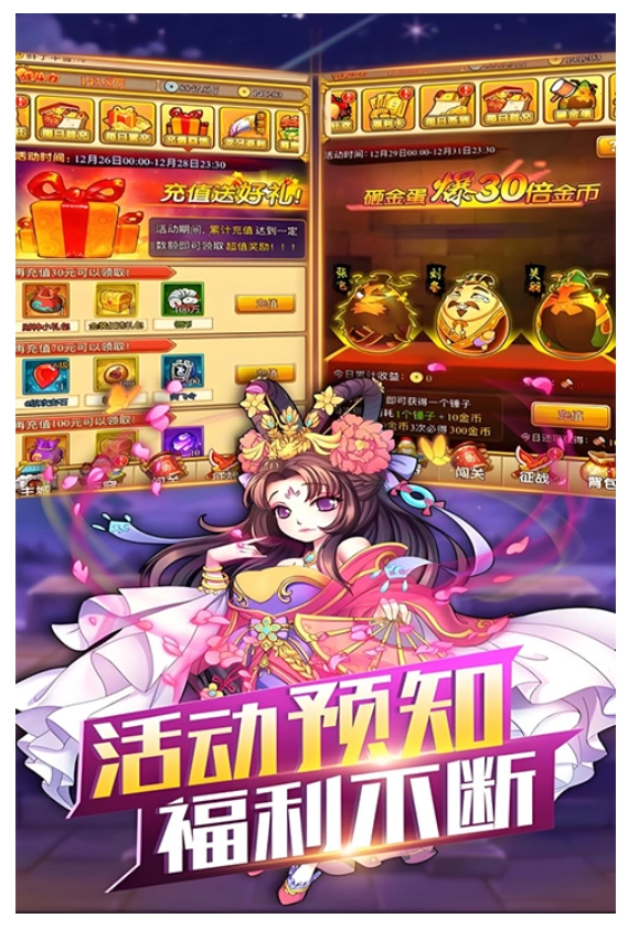 开心塔防原版图3