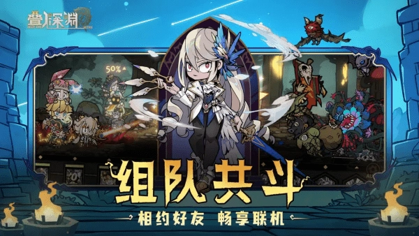 叠入深渊通用版(3)