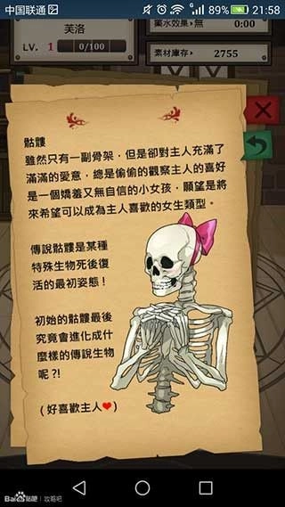 魔物娘游戏正版图2