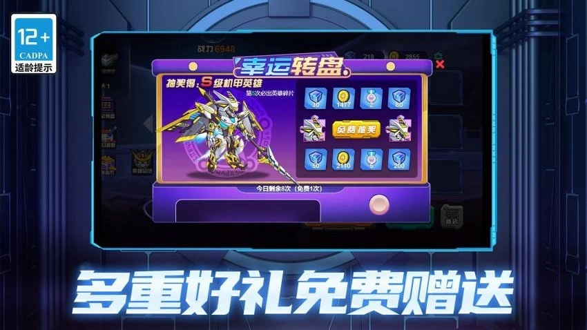 机甲狂战格斗之王(3)