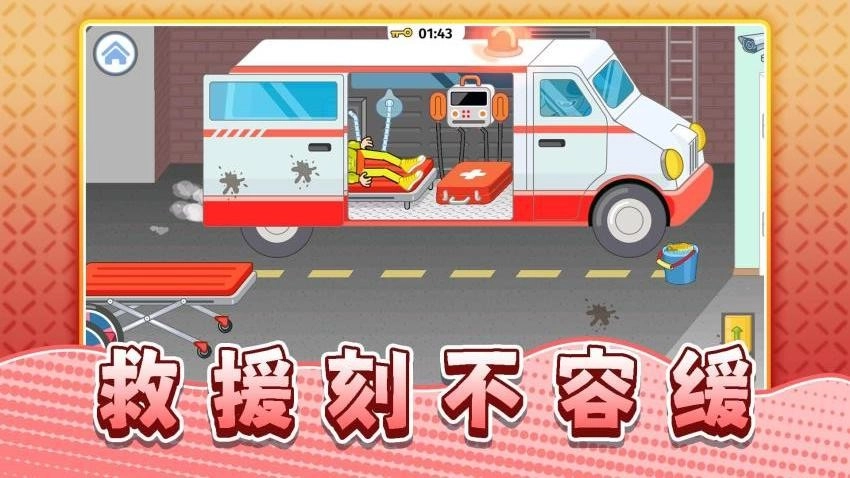 真实生活模拟游戏图3