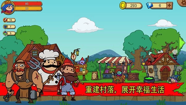 俺来当英雄手机最新版图1