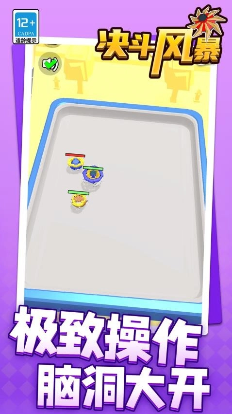 决斗风暴游戏(1)