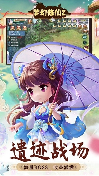 梦幻修仙2官方最新版图2
