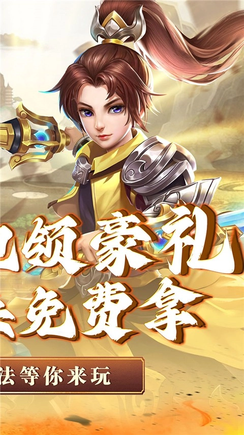 神将屠龙游戏(2)
