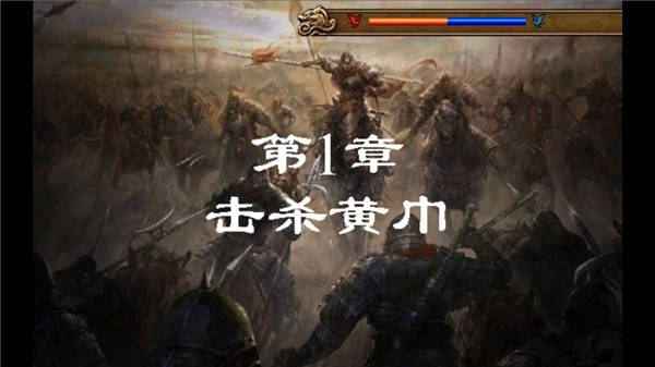 圣三国东吴传游戏