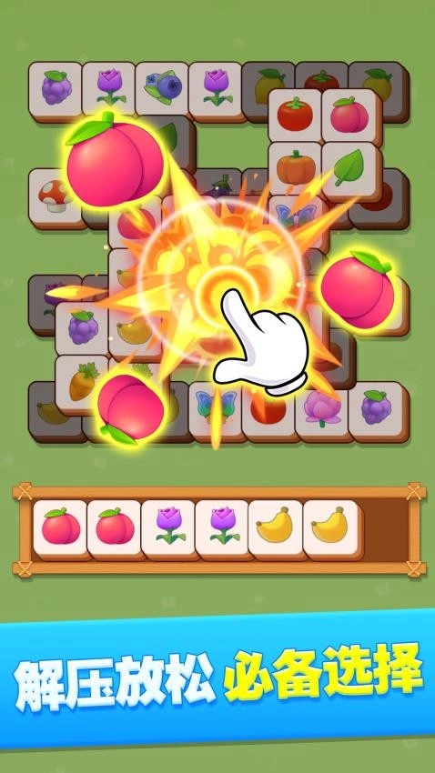 开心三消游戏(5)