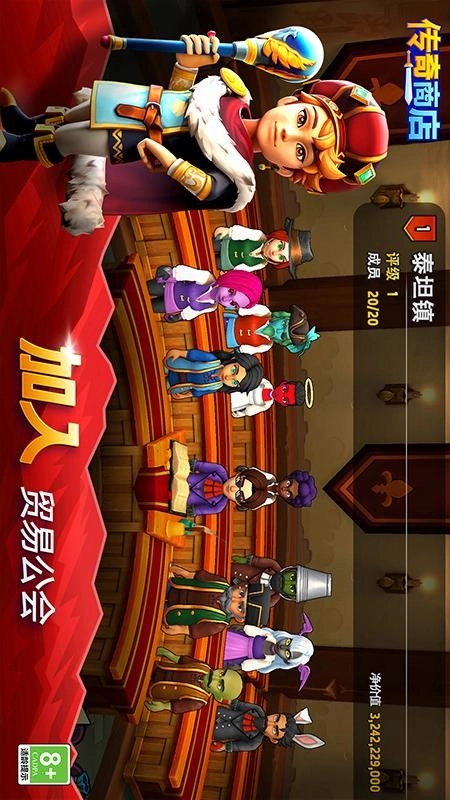 传奇商店经营与打造游戏图3