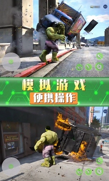 超凡巨人英雄游戏正版图4
