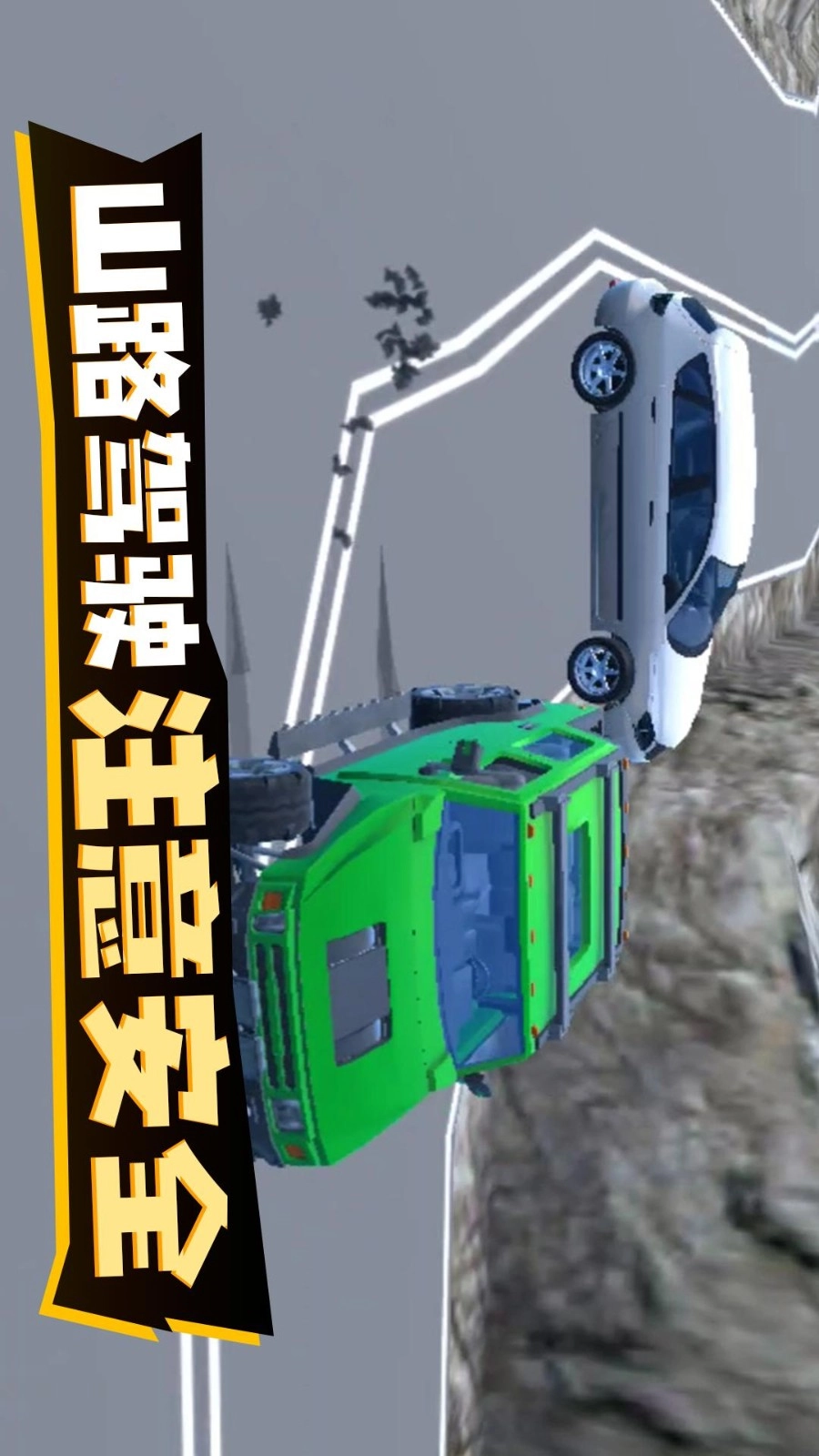 荒野狂飙