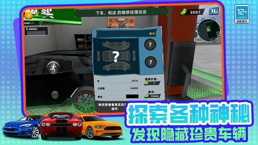 商业帝国游戏图2