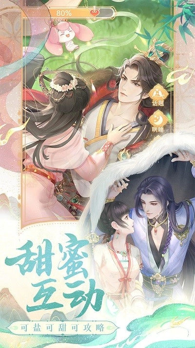 花满唐游戏安装包图2