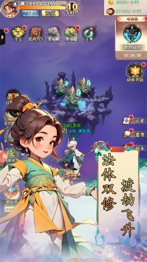 仙宠物语安卓直装版(2)