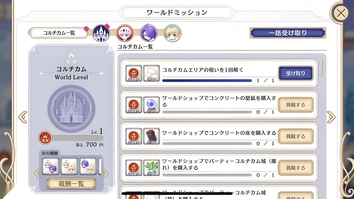 恶魔王子与提线木偶游戏3