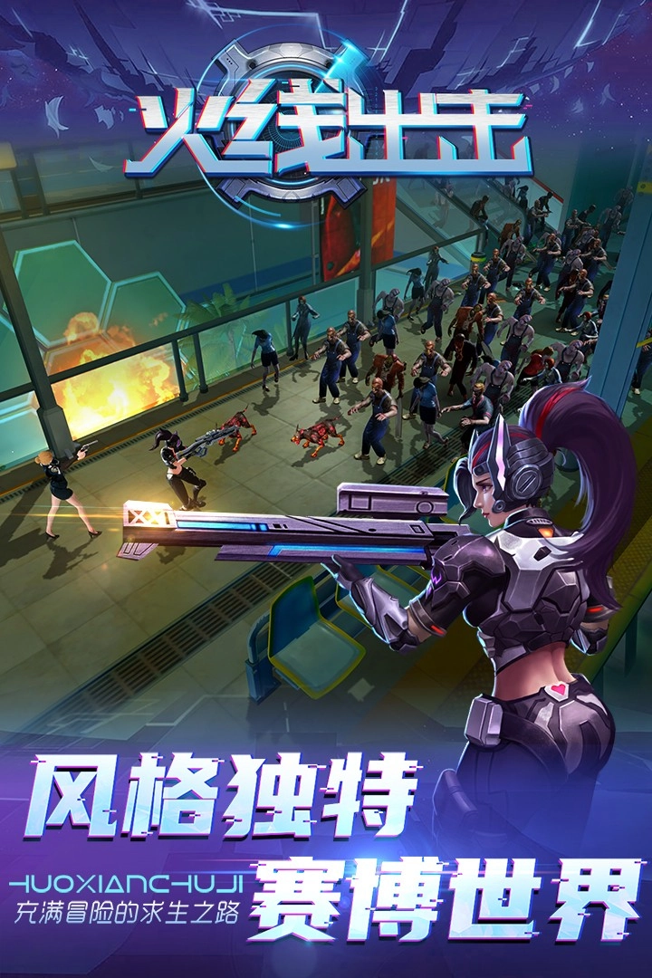 火线出击手游版图3