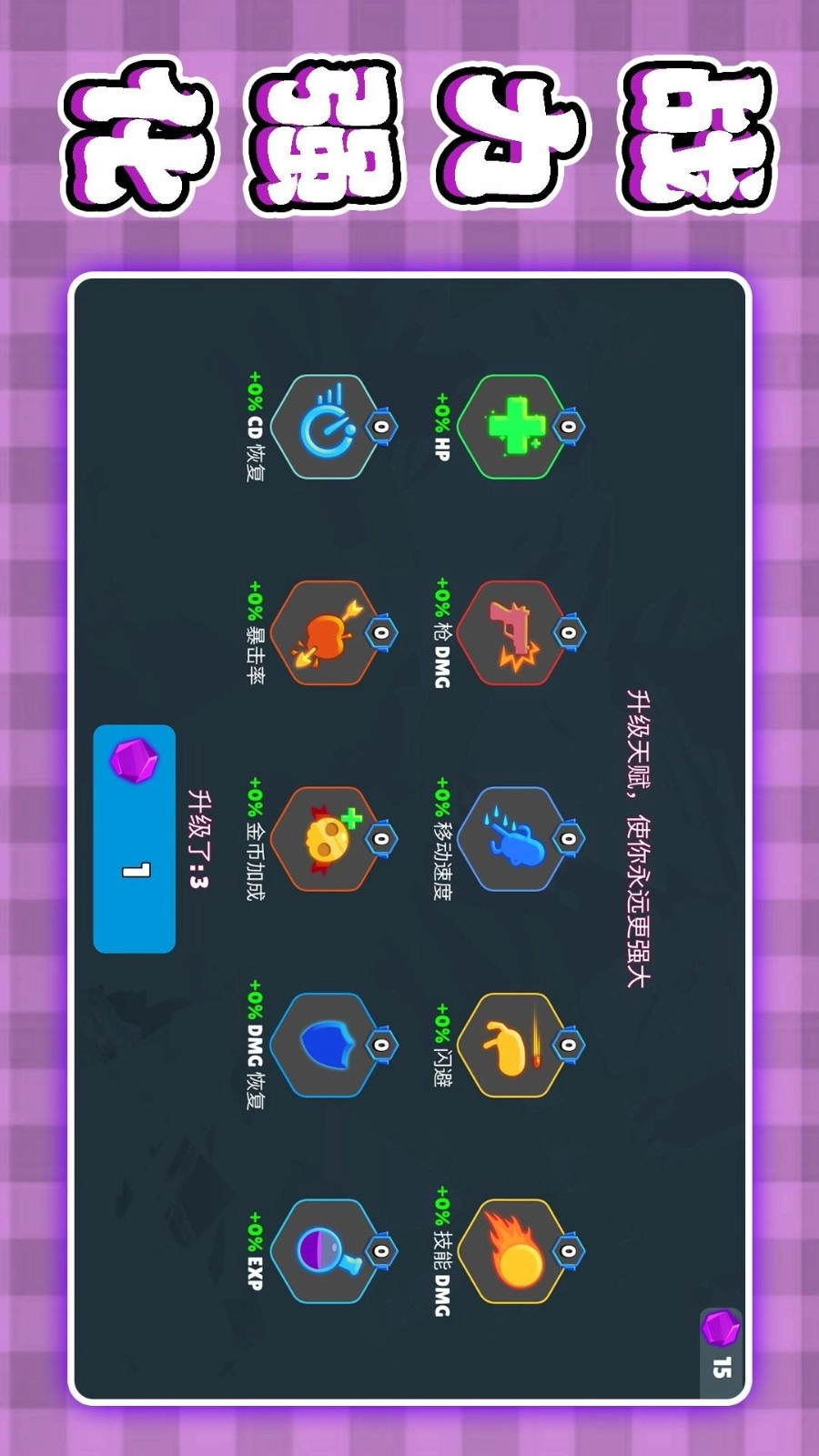 飞弹冲冲冲安卓免费版图3