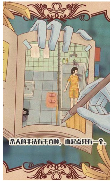 不完美犯罪直装游戏版(2)