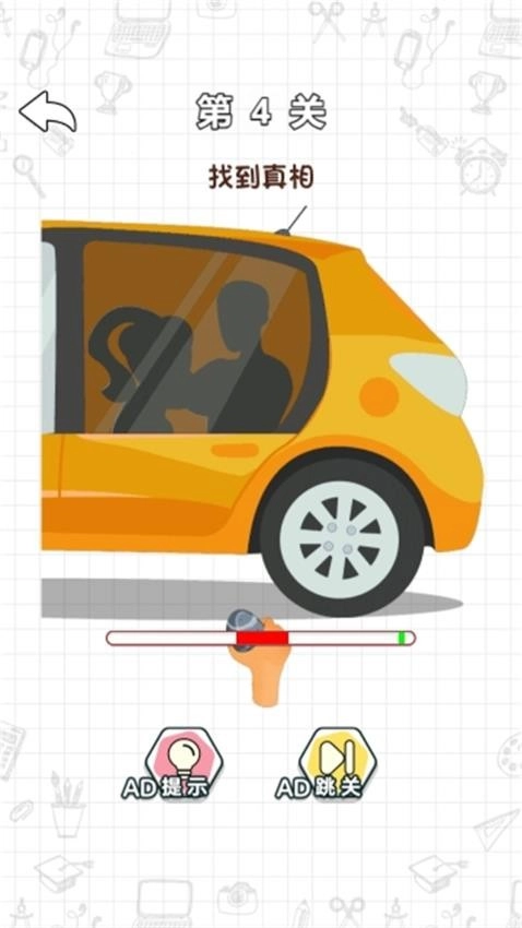 可恶橡皮擦游戏图2