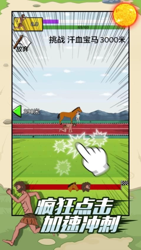 原始人逆袭-图4