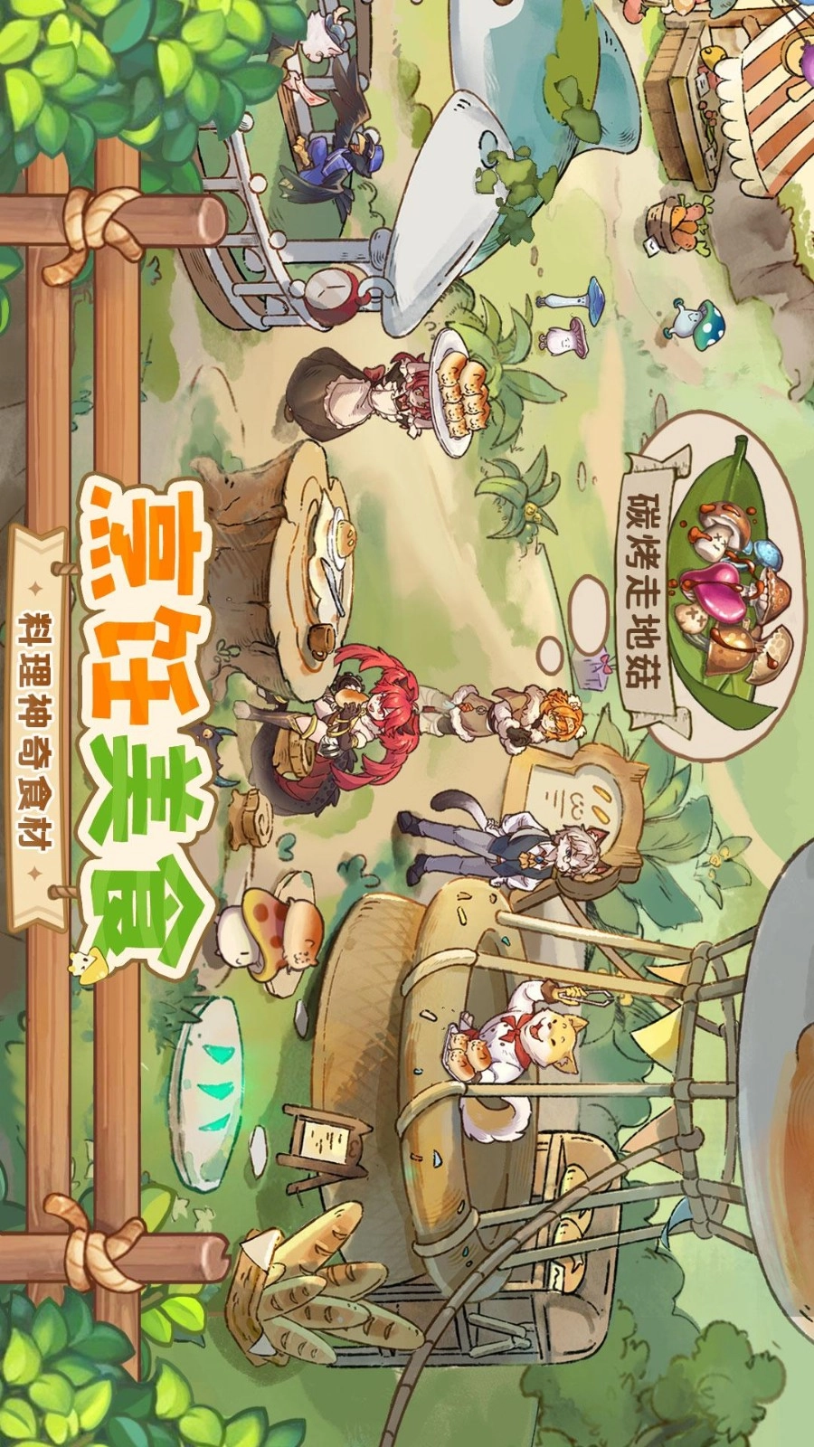 异世界慢生活游戏(3)