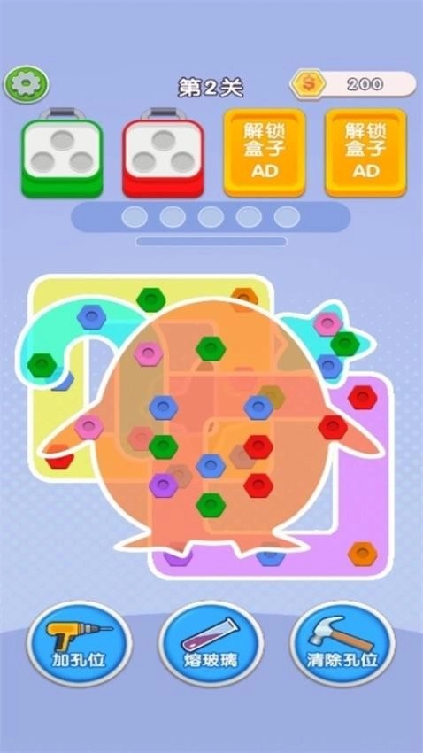 螺丝消消消游戏(4)