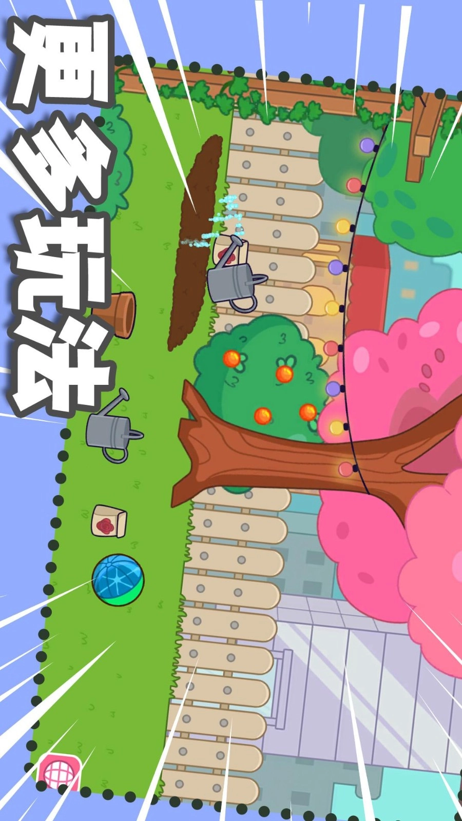 梦幻小镇生活安卓官方版图2