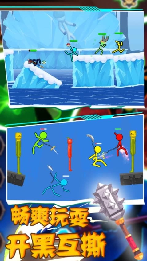 火柴人多人对决游戏1