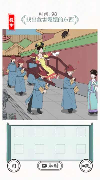 识字大师游戏图3