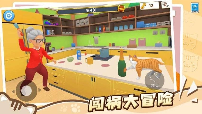 肥猫爱拆家游戏(1)