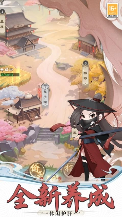 自由侠客录游戏图2