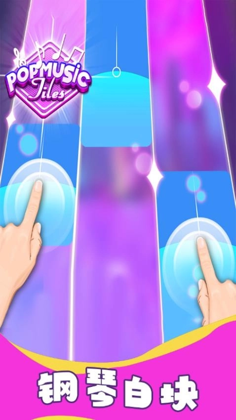 梦幻钢琴白块游戏完整版图2