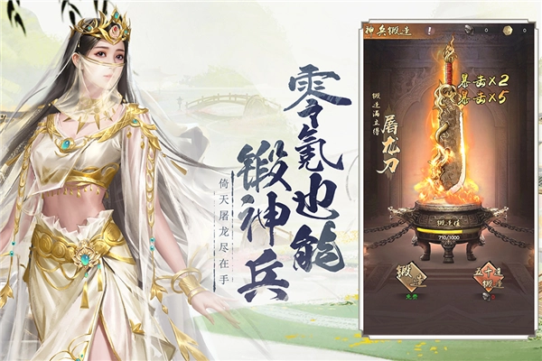 新倚天屠龙记手游版(4)