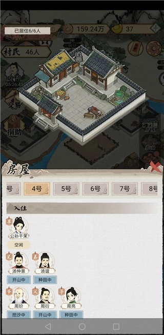 水乡芳华录图4