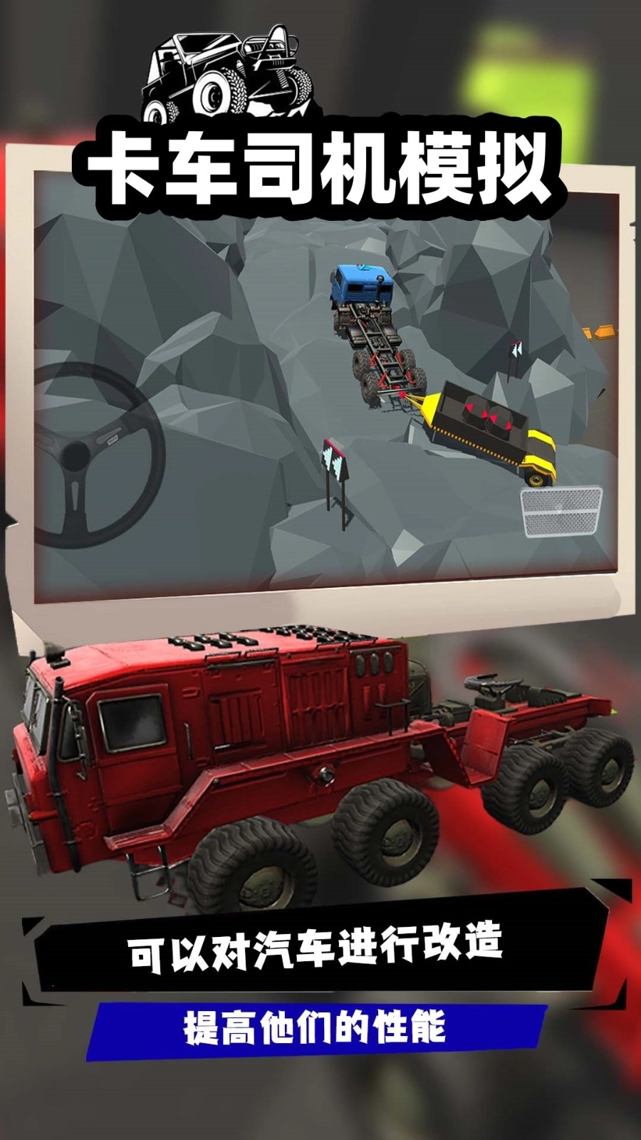 卡车司机模拟游戏图5
