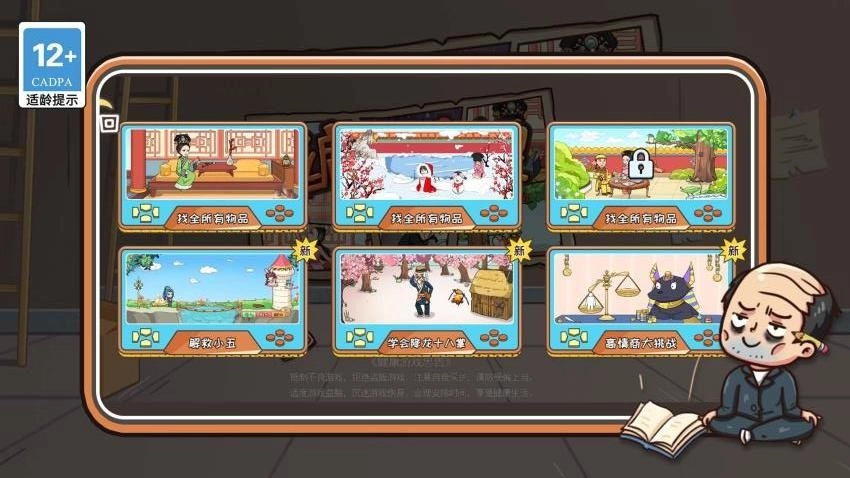 极速过关我最强游戏图3